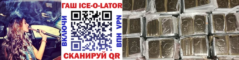 Гашиш Ice-O-Lator  hydra ONION  Йошкар-Ола 