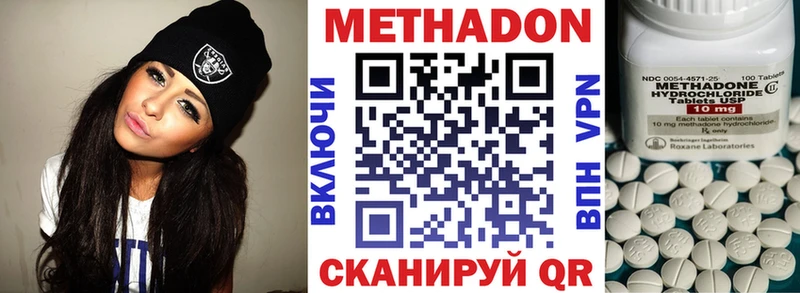 Метадон methadone  Йошкар-Ола 